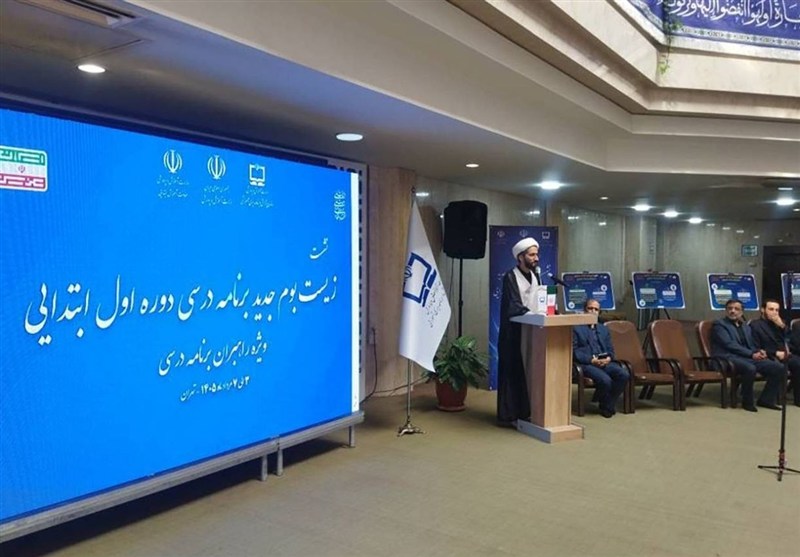تحول در آموزشوپرورش با برنامه درسی جدید آغاز میشود