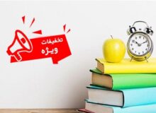 تخفیفی که بوی مرگ می‌دهد!