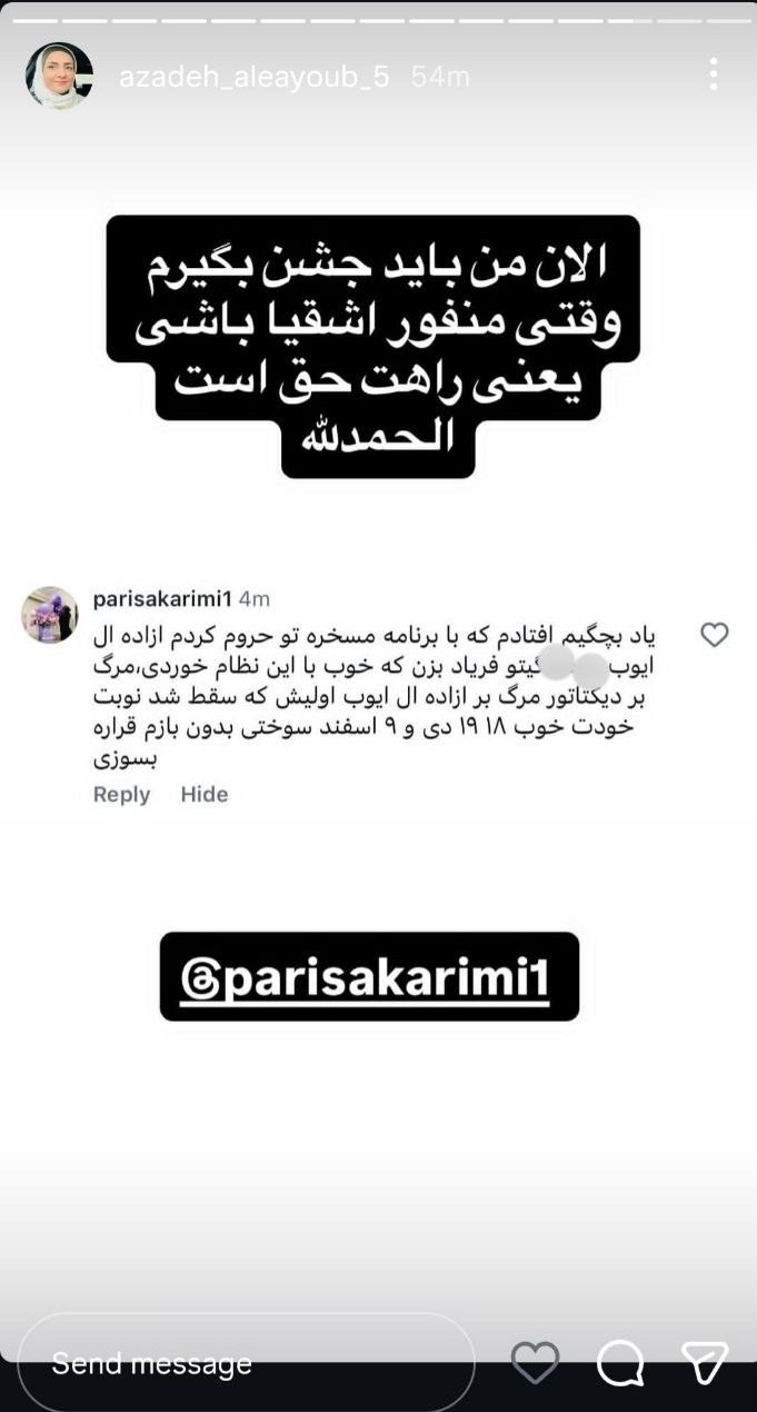 تلویزیون , مدرسه شجره طیبه میناب , جنگ آمریکا و رژیم صهیونیستی علیه ایران , 