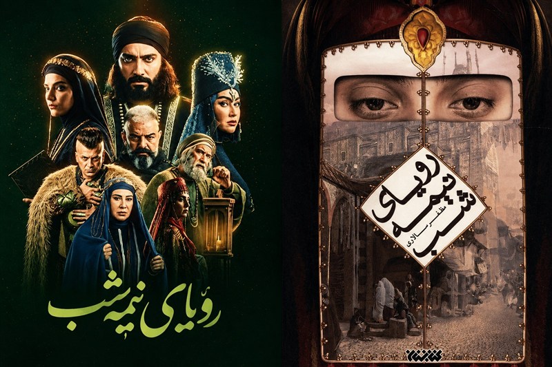 «رؤیای نیمهشب»؛ از قفسه کتابفروشیها تا آنتن شبکه سه
