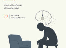 فرسودگی شغلی روانشناسان چیست؟ بررسی ابعاد و راههای مقابله