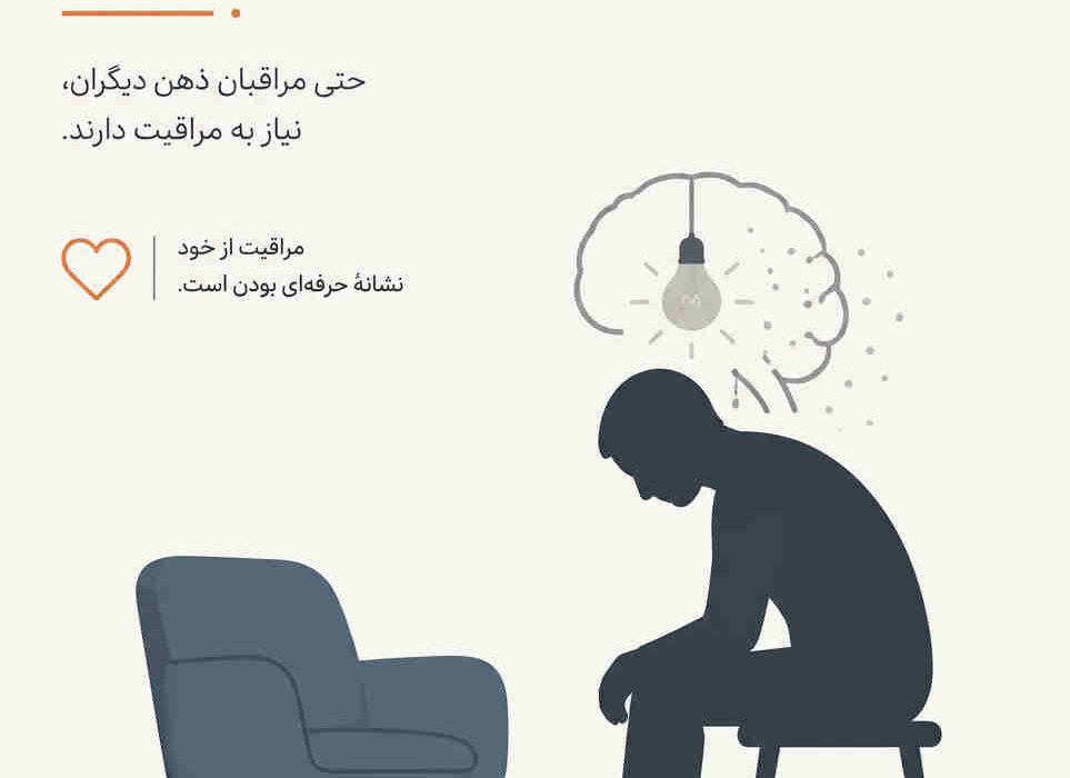 فرسودگی شغلی روانشناسان چیست؟ بررسی ابعاد و راه‌های مقابله