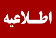 لغو امتحانات نهایی 28 و 29 تیر در 4 استان جنوبی کشور