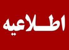 لغو امتحانات نهایی 28 و 29 تیر در 4 استان جنوبی کشور