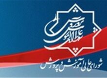 کلیات آیین‌نامه کانون‌های تندرستی دانش‌آموزی تصویب شد
