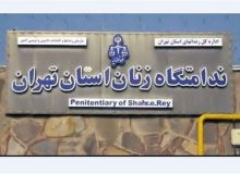 آزادی بیش از 100 زندانی در بازدید دادستان تهران از زندان زنان