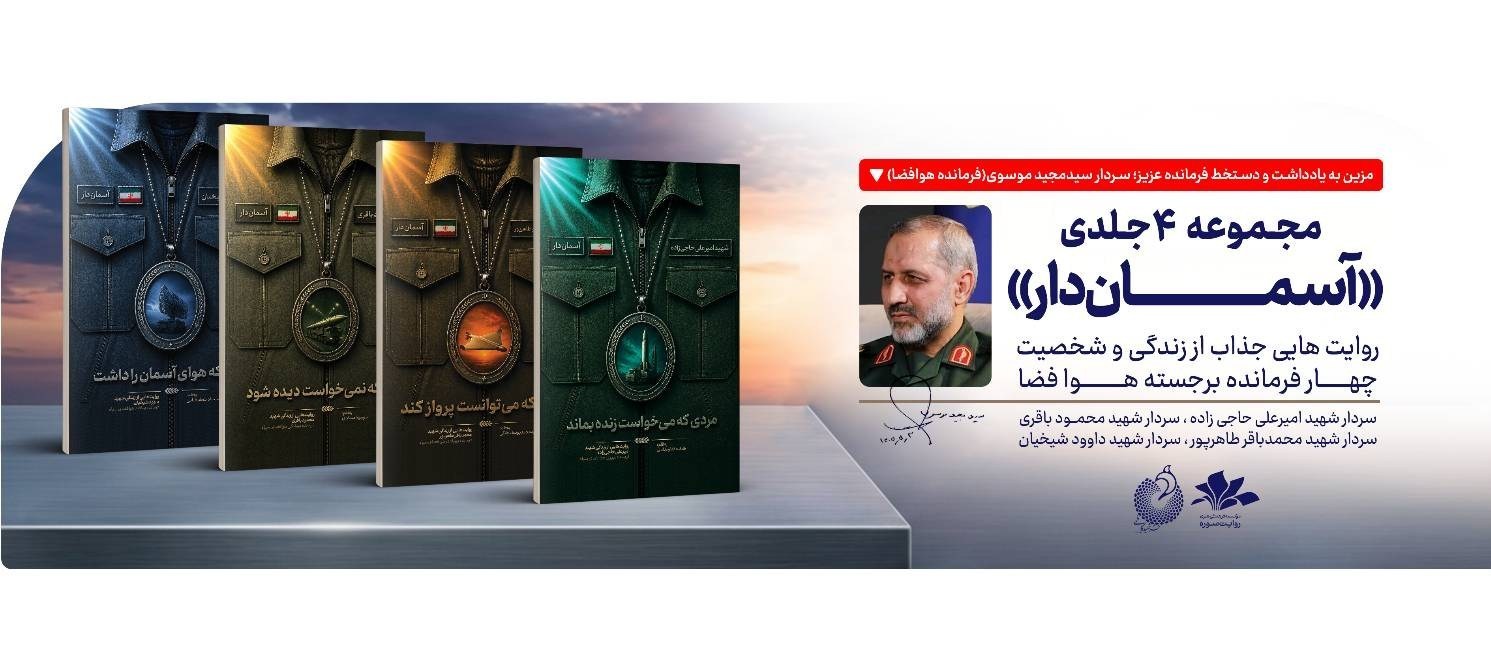 کتاب «مرد ابدی» , 