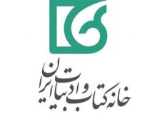 اعلام جزئیات دریافت تسهیلات کم‌بهره برای ناشران و کتابفروشان