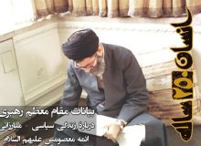 بازنویسی «انسان 250 ساله» برای نوجوانان
