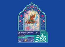 برپایی روایت رحمت در تئاتر شهر