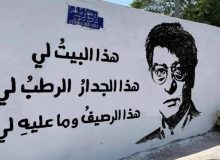 «تو تنها ترانه منی»؛ به یاد محمود درویش که فلسطین از اشعارش می‌چکید