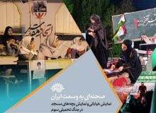جنگ رمضان و صحنه‌ نمایشی به وسعت ایران
