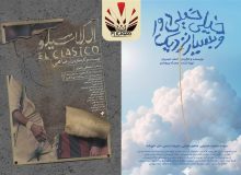 راهیابی دو انیمیشن سوره به سی‌امین جشنواره فیلم رود آیلند