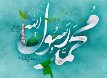 نگاه روانشناسی و تربیتی به نقش پیامبر اسلام در تعلیم و تربیت و در الگودهی به کودکان