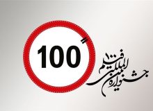 پوستر مجموعه مسترکلاس‌های «صد برگ» از جشنواره فیلم 100 رونمایی شد
