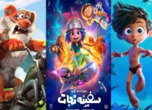 پویانمایی؛ شاهراه فروش و تولید ملی در سینما/عدد قابل تامل مخاطبان