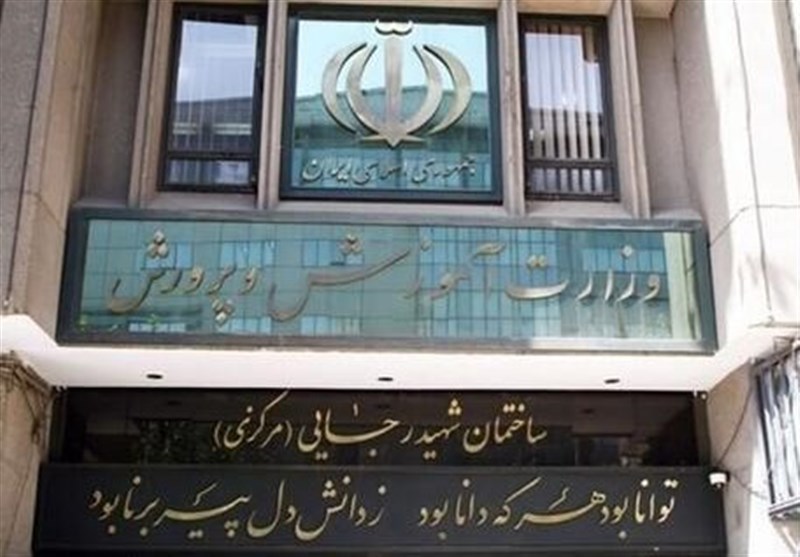 آموزش و پرورش: مدارس از اول مهر حضوری بازگشایی میشوند