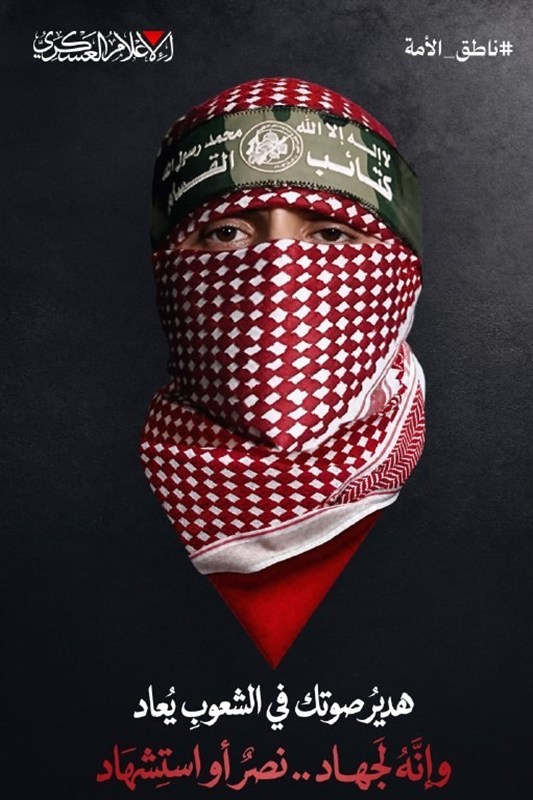 ابوعبیده؛ سخنگوی نقابدار غزه؛ از «نکبت» تا ماندگاری در حافظه فلسطینیان حماس , جنبش مقاومت اسلامی |حماس , نوار غزه , شهید , المقاومة الفلسطینیة , أخبار فلسطین , احتلال فلسطین عام 1948 ,