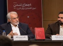 اجماع لندن، تلاشی برای نجات سرمایه داری