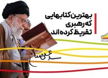 از دا تا حوض خون؛ کتاب‌هایی که باید دوباره خواند