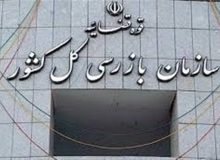 توقف فعالیت یک معدن مازندران برای صیانت از جنگلهای هیرکانی