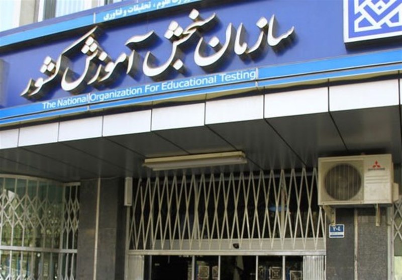 زمان و محل برگزاری آزمون عملی رشته‌های هنر کنکور اعلام شد
