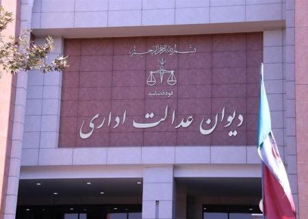 قرارداد پیش از رأی دیوان عدالت مشمول ابطال مصوبه473 شورای رقابت نیست