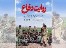 نمایشگاه «روایت دفاع» برپا می‌شود/قاب‌هایی که هنوز از جنگ می‌گویند