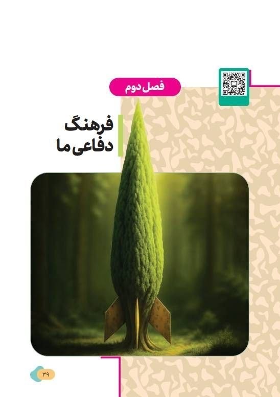 سازمان پژوهش و برنامه‌ریزی آموزشی , 