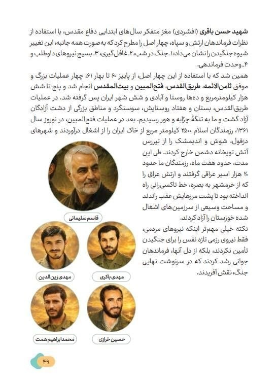 سازمان پژوهش و برنامه‌ریزی آموزشی , 