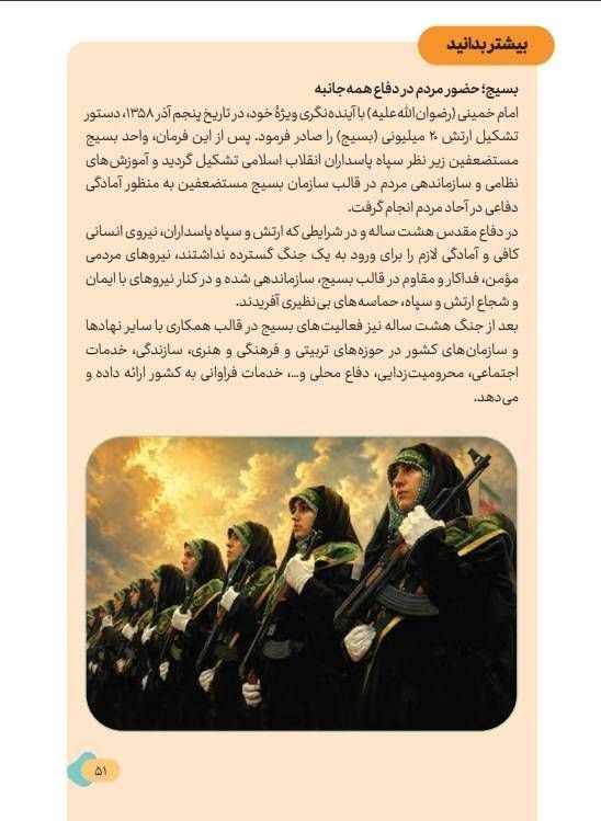سازمان پژوهش و برنامه‌ریزی آموزشی , 