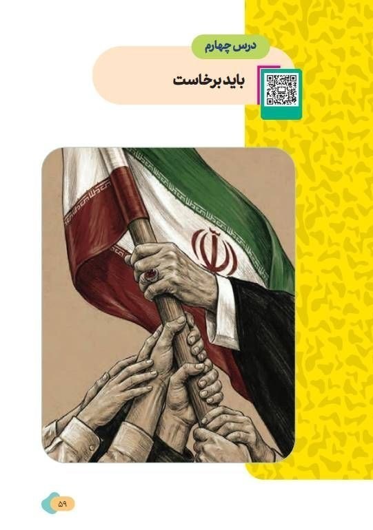 سازمان پژوهش و برنامه‌ریزی آموزشی , 