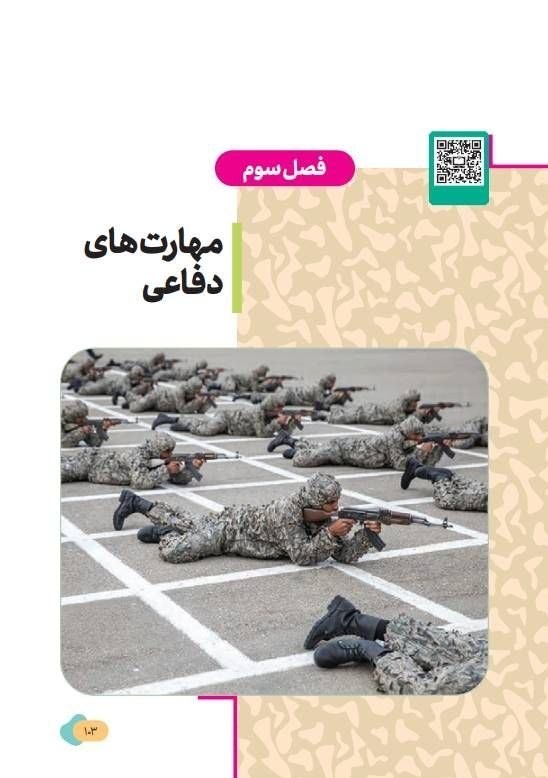 سازمان پژوهش و برنامه‌ریزی آموزشی , 