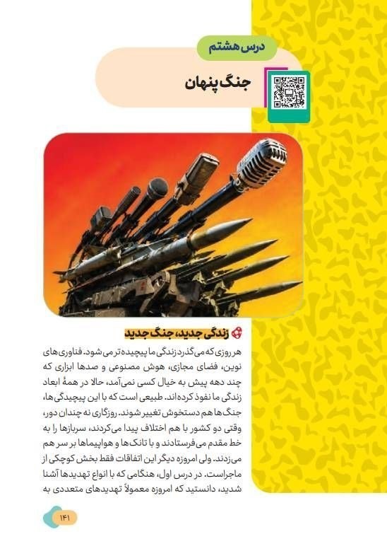 سازمان پژوهش و برنامه‌ریزی آموزشی , 